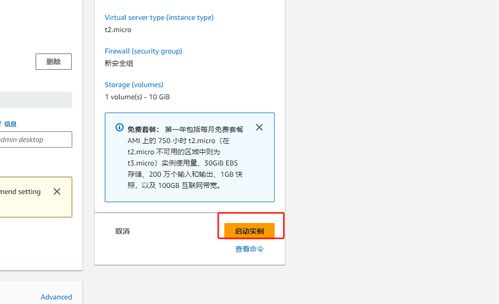 亚马逊云科技产品测评 巧用EC2云服务器一键部署WordPress，开启云端博客与“云直聘”新篇章